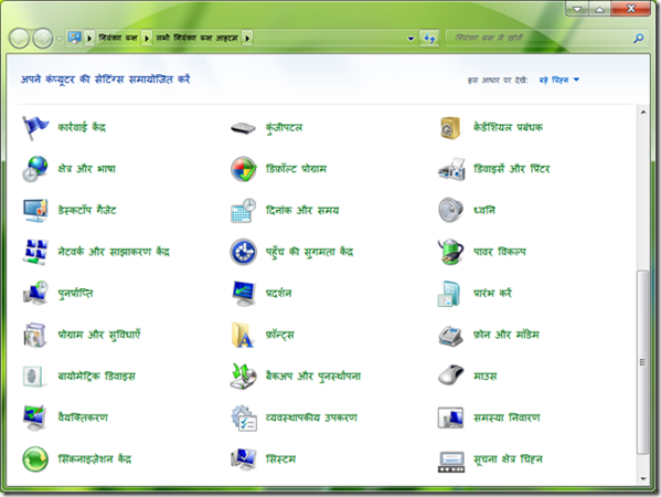 Hindi_LIP_for_Windows_7